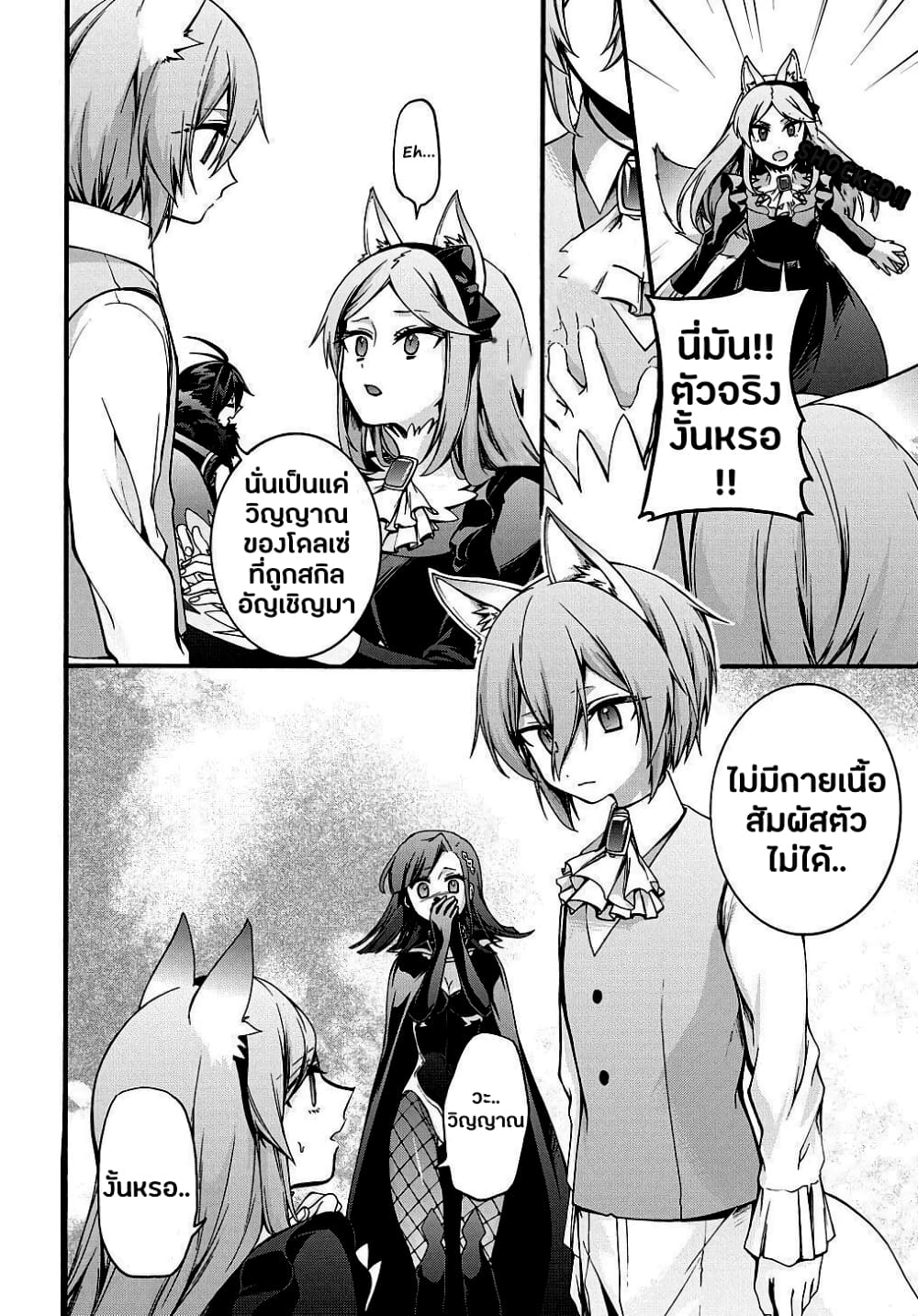 Garbage Brave: Isekai ni Shoukan Sare Suterareta Yuusha no Fukushuu Monogatari page 10