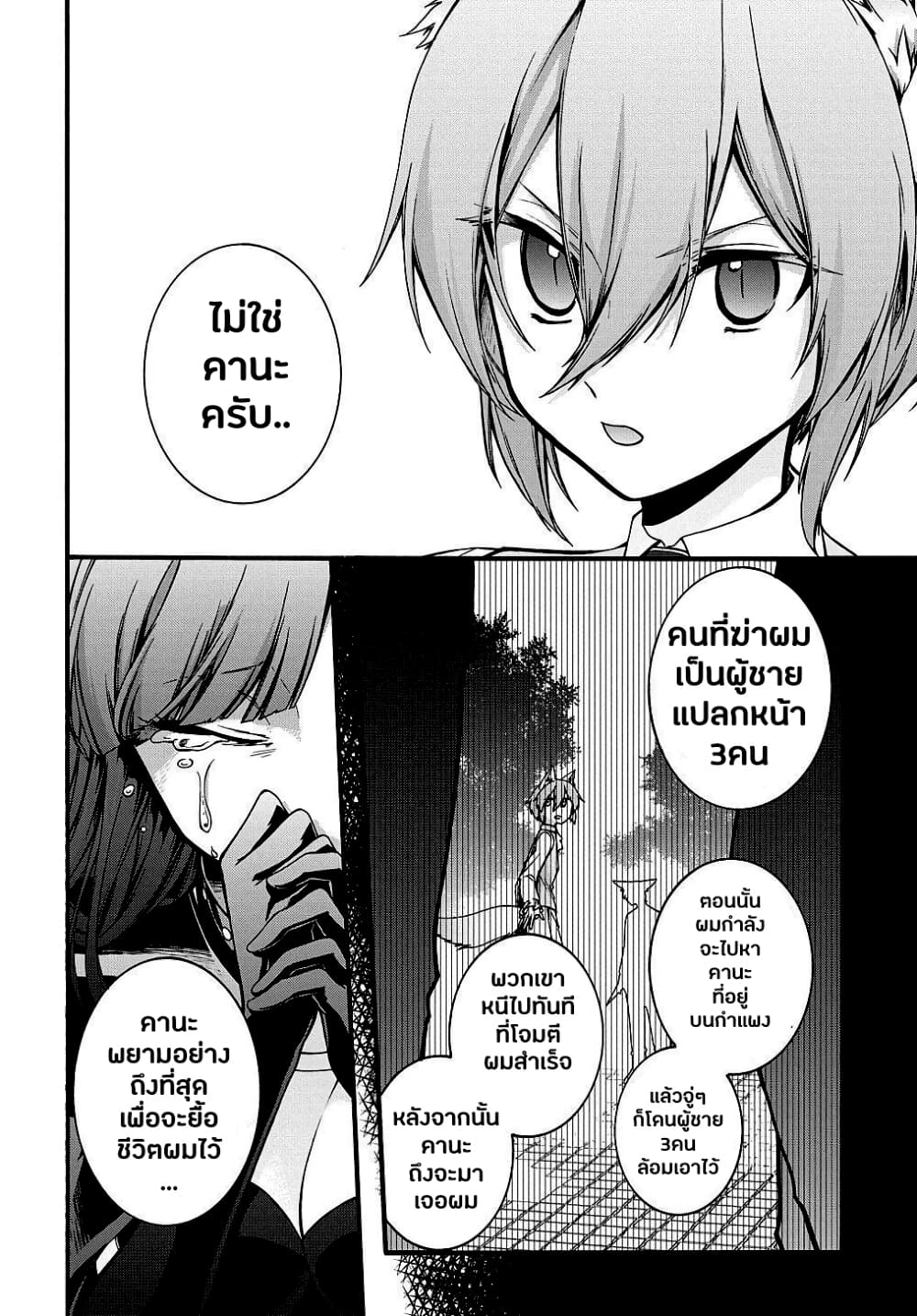 Garbage Brave: Isekai ni Shoukan Sare Suterareta Yuusha no Fukushuu Monogatari page 14