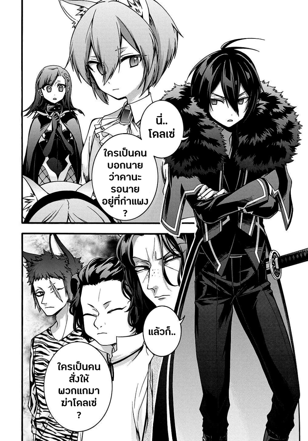 Garbage Brave: Isekai ni Shoukan Sare Suterareta Yuusha no Fukushuu Monogatari page 20