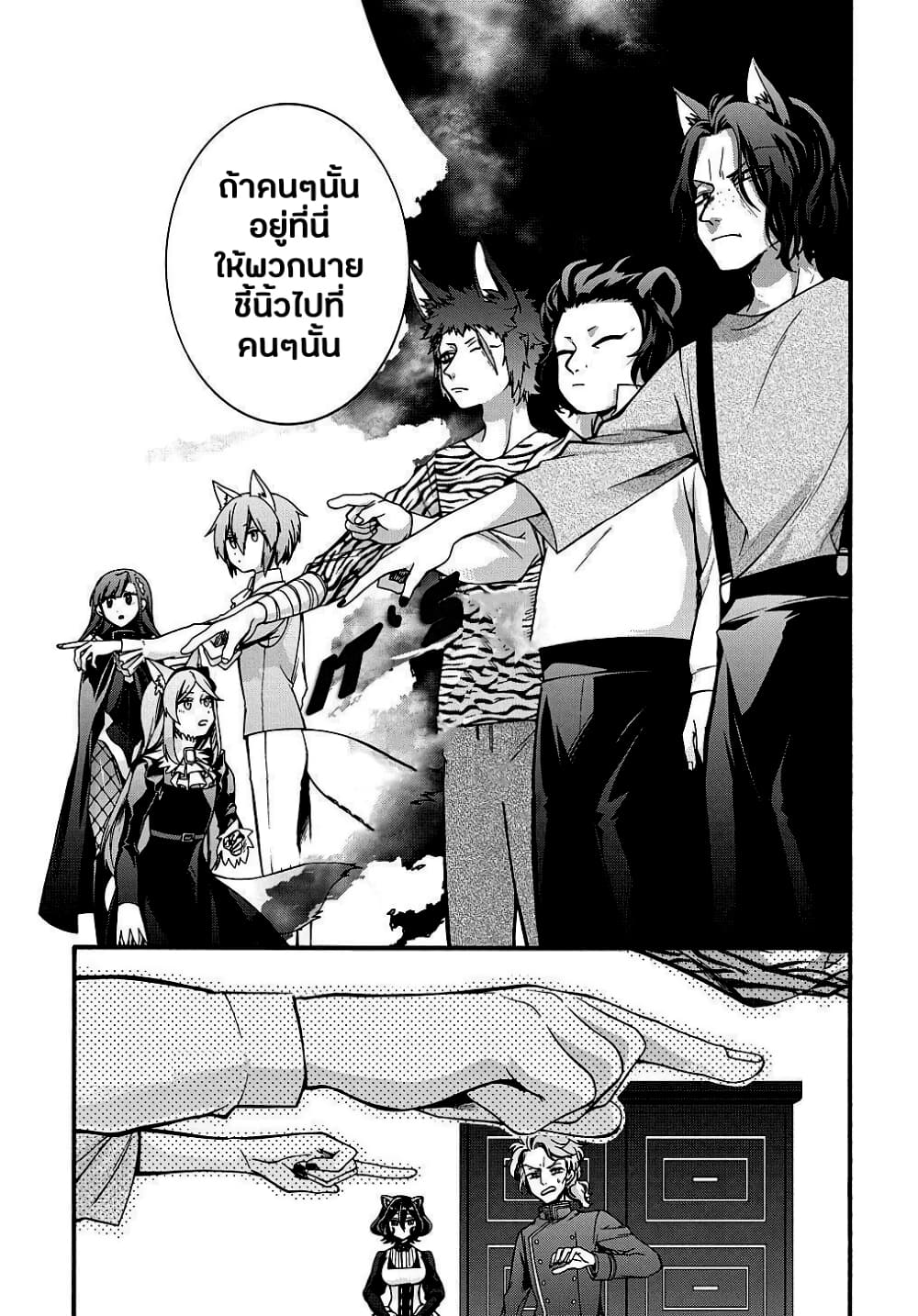 Garbage Brave: Isekai ni Shoukan Sare Suterareta Yuusha no Fukushuu Monogatari page 21