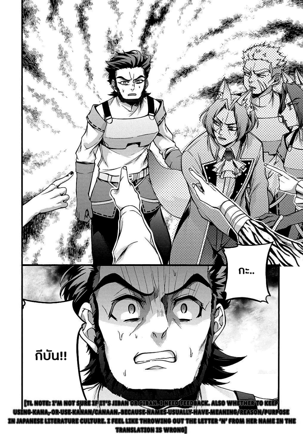 Garbage Brave: Isekai ni Shoukan Sare Suterareta Yuusha no Fukushuu Monogatari page 22