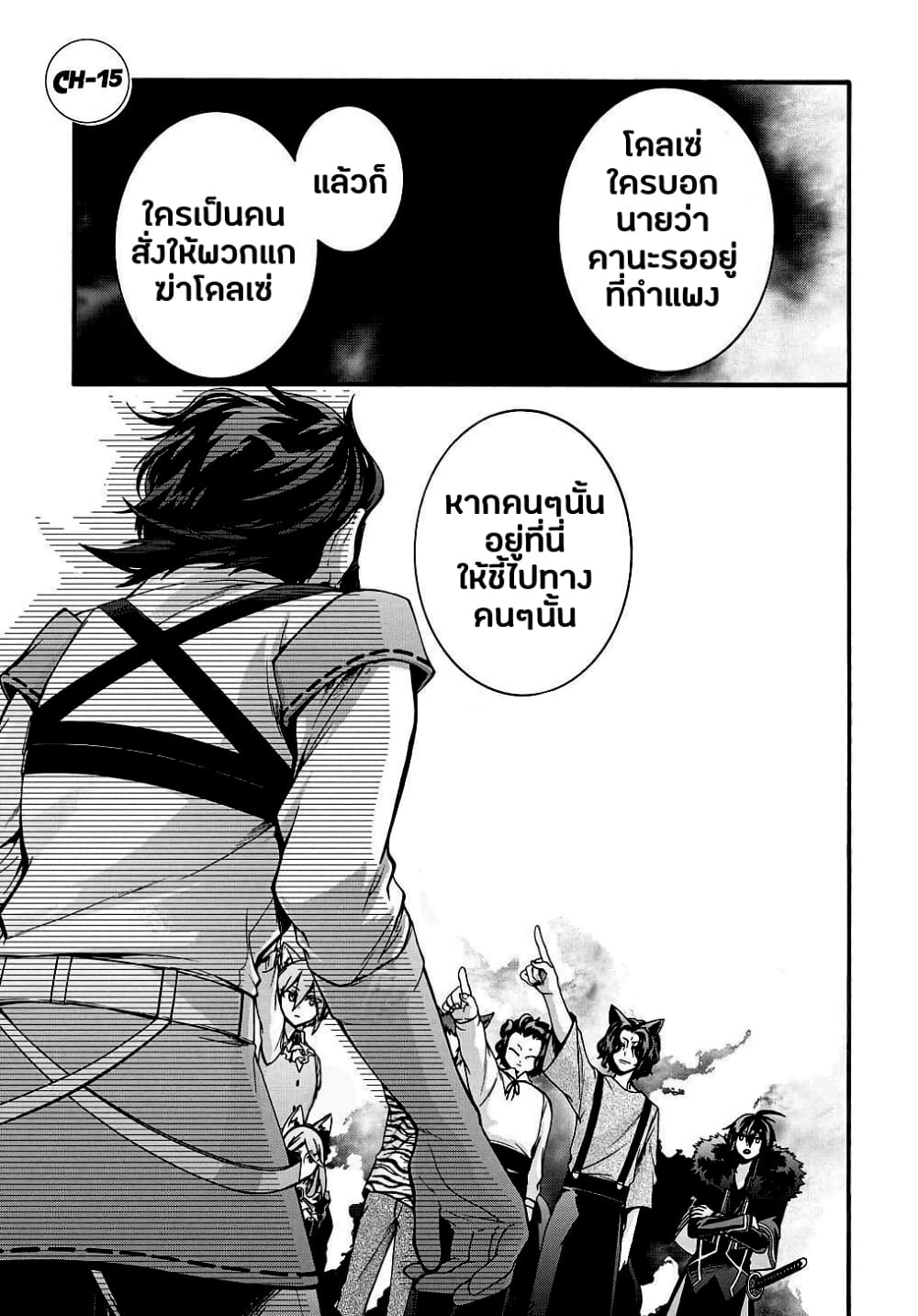 Garbage Brave: Isekai ni Shoukan Sare Suterareta Yuusha no Fukushuu Monogatari page 1