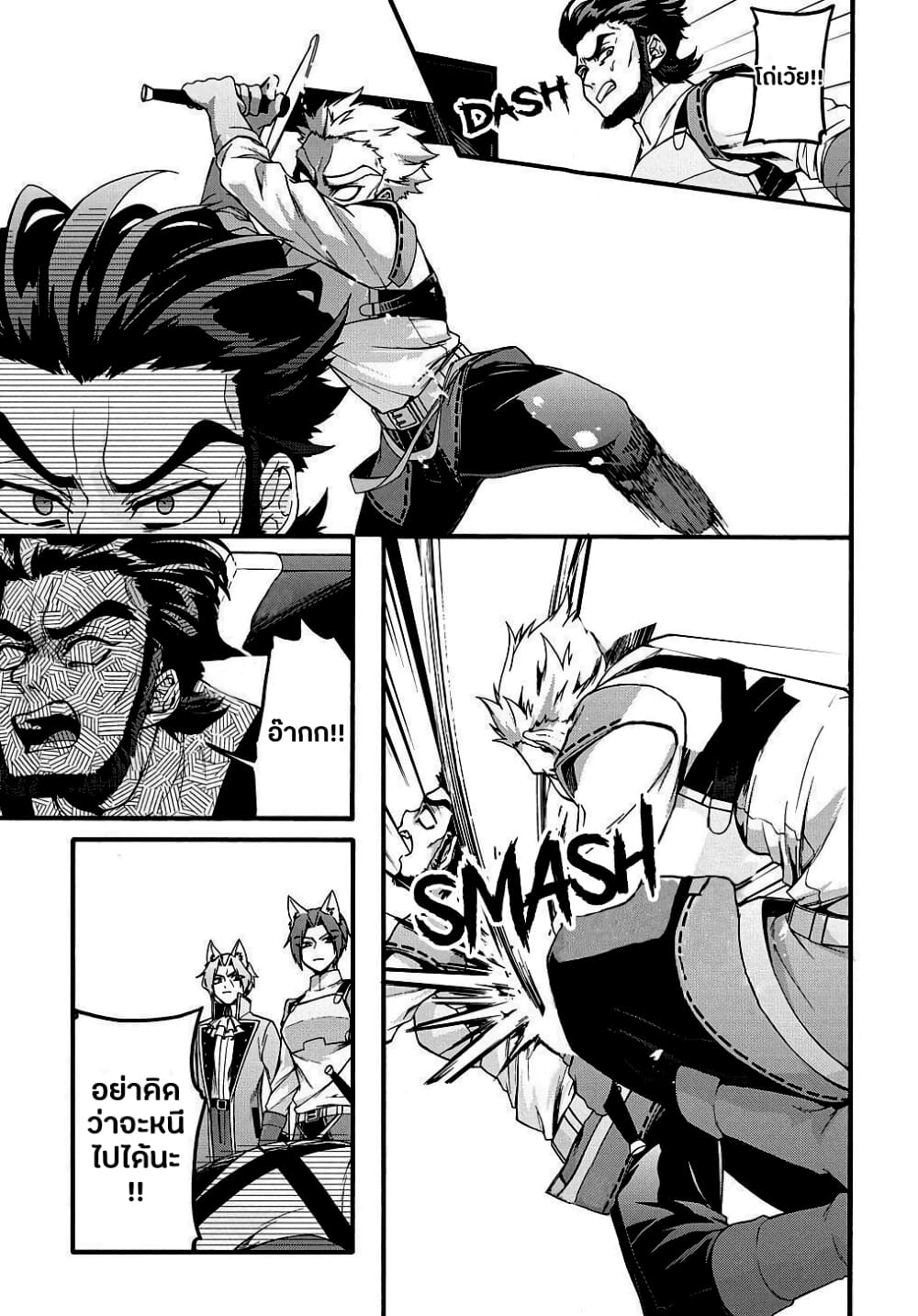 Garbage Brave: Isekai ni Shoukan Sare Suterareta Yuusha no Fukushuu Monogatari page 3