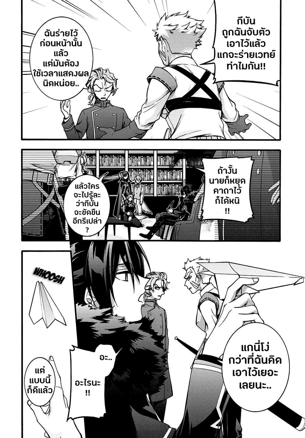 Garbage Brave: Isekai ni Shoukan Sare Suterareta Yuusha no Fukushuu Monogatari page 6