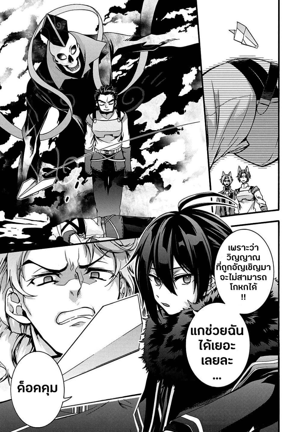 Garbage Brave: Isekai ni Shoukan Sare Suterareta Yuusha no Fukushuu Monogatari page 7