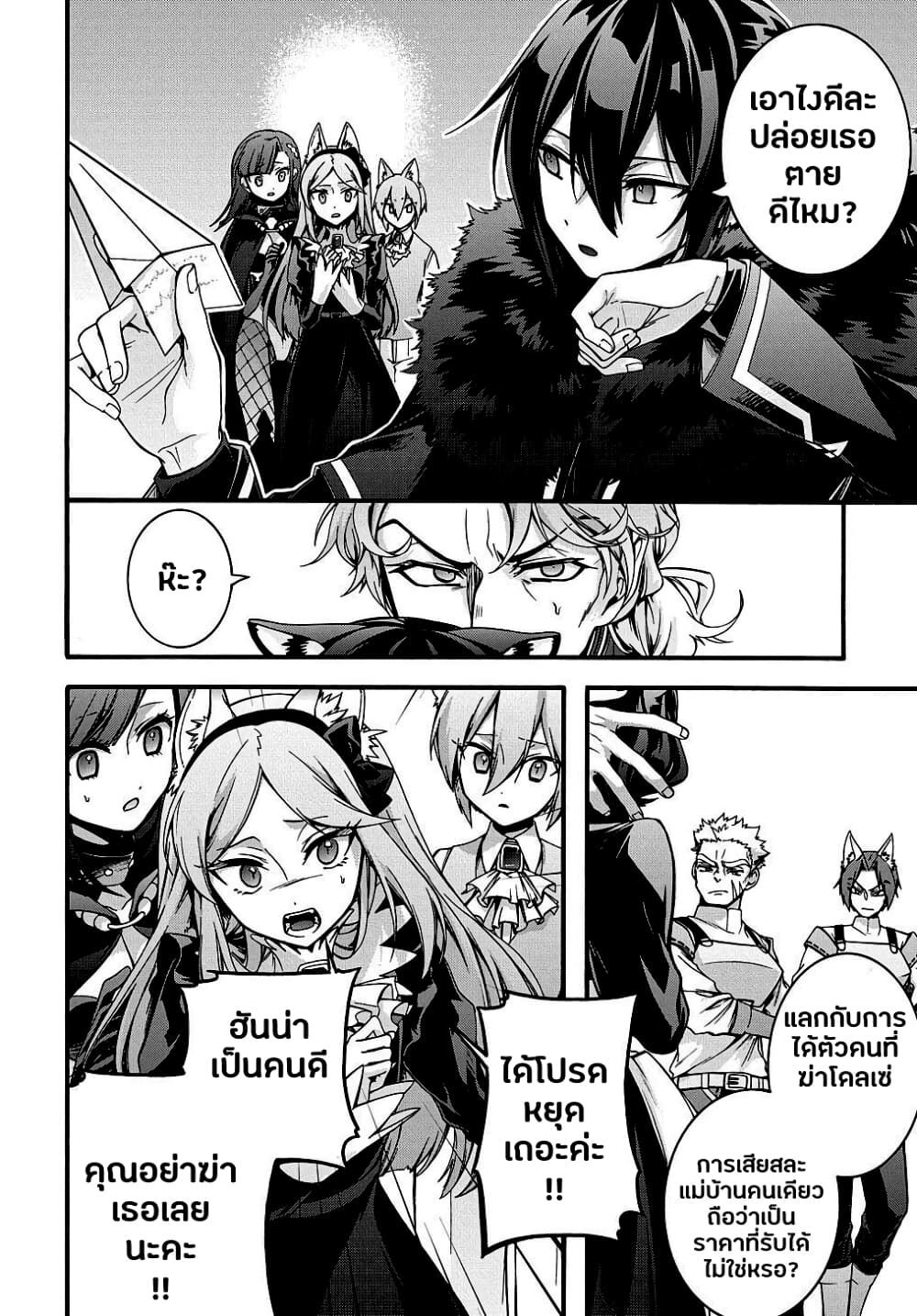 Garbage Brave: Isekai ni Shoukan Sare Suterareta Yuusha no Fukushuu Monogatari page 10