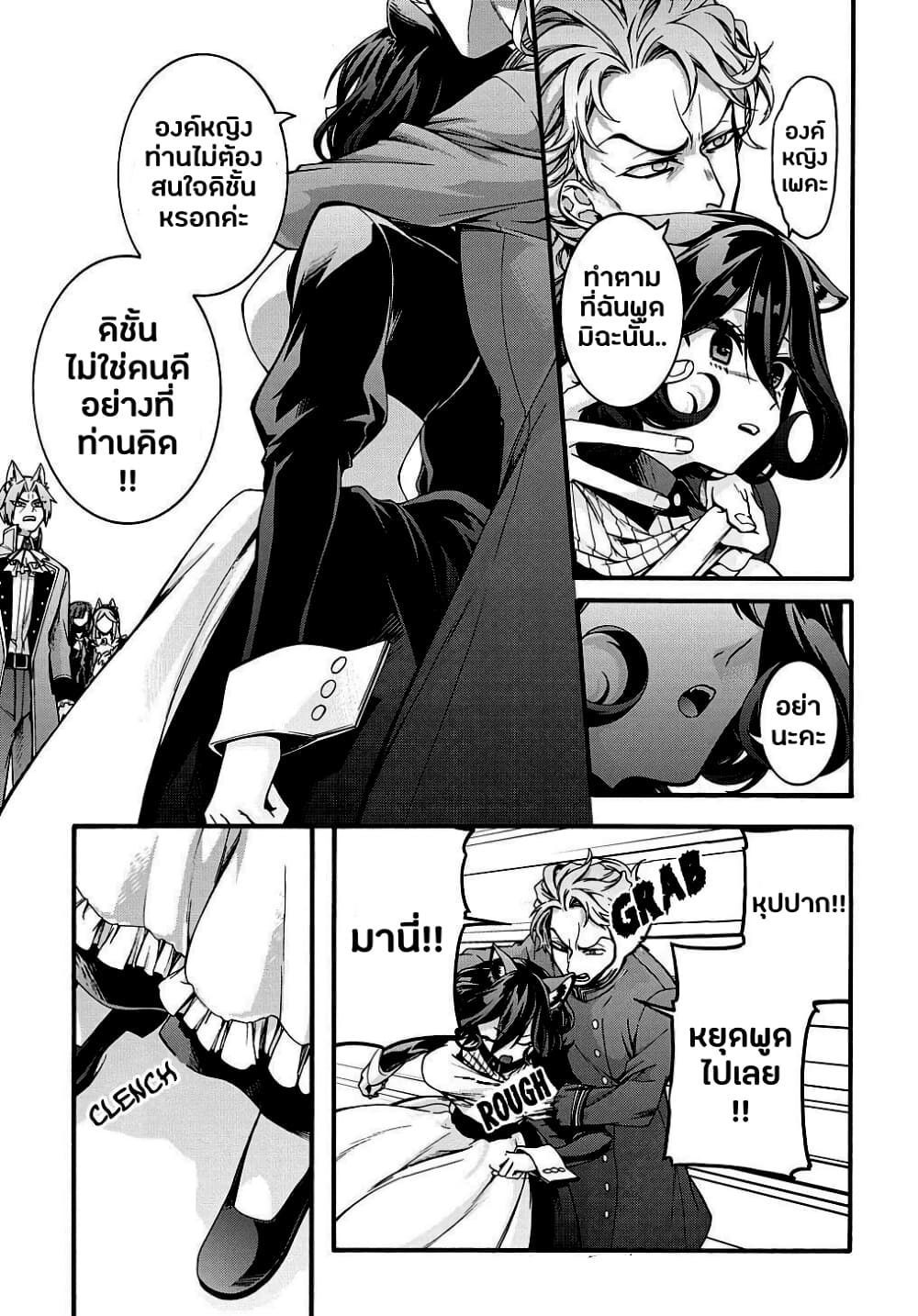 Garbage Brave: Isekai ni Shoukan Sare Suterareta Yuusha no Fukushuu Monogatari page 11