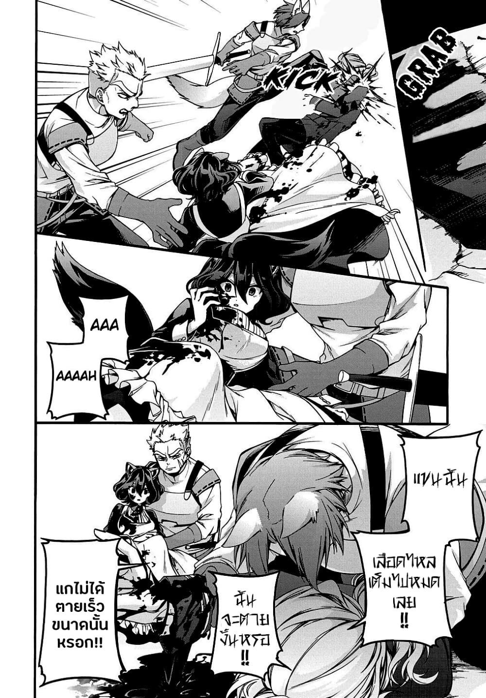 Garbage Brave: Isekai ni Shoukan Sare Suterareta Yuusha no Fukushuu Monogatari page 13