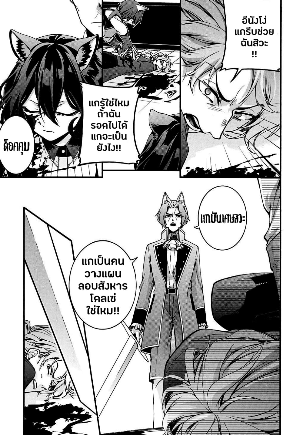 Garbage Brave: Isekai ni Shoukan Sare Suterareta Yuusha no Fukushuu Monogatari page 14