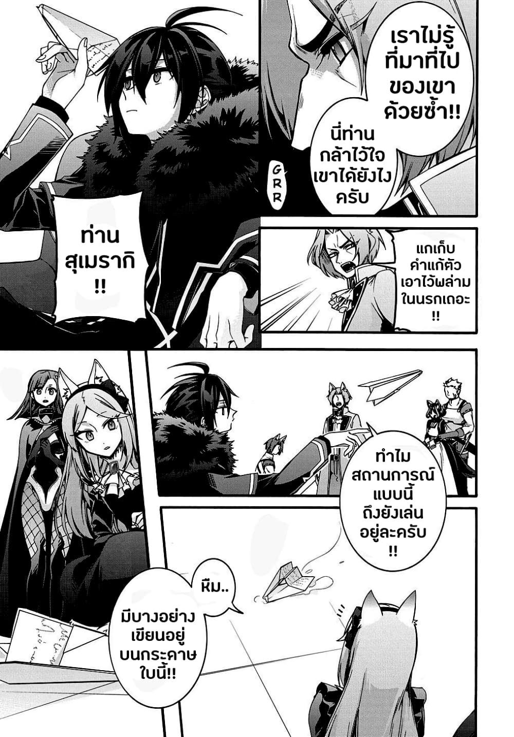 Garbage Brave: Isekai ni Shoukan Sare Suterareta Yuusha no Fukushuu Monogatari page 16