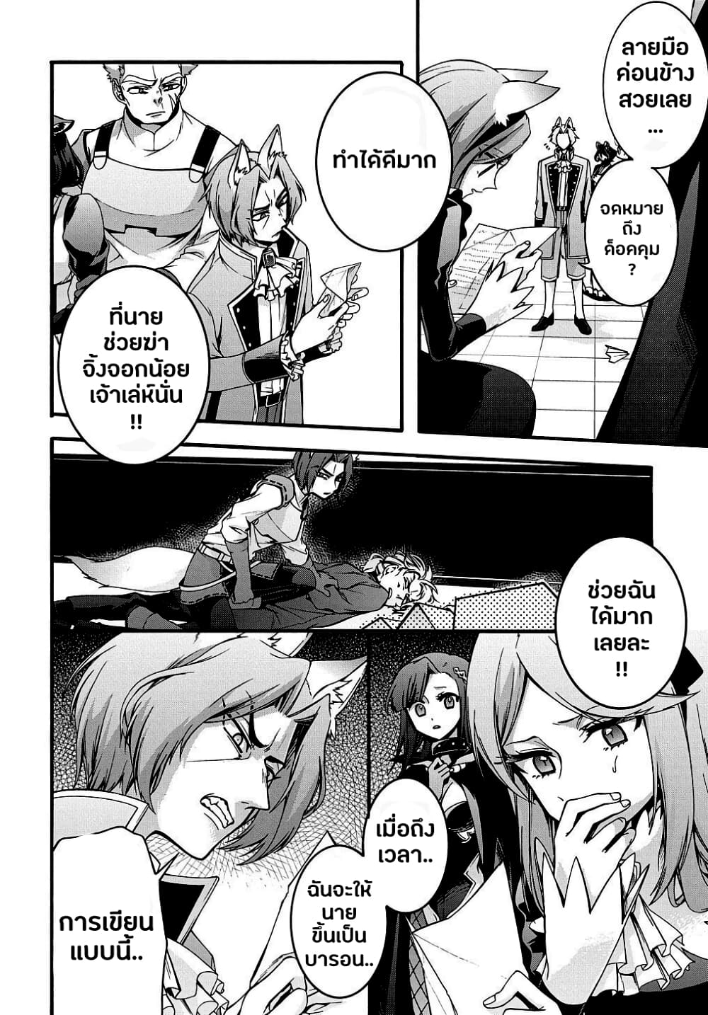 Garbage Brave: Isekai ni Shoukan Sare Suterareta Yuusha no Fukushuu Monogatari page 17