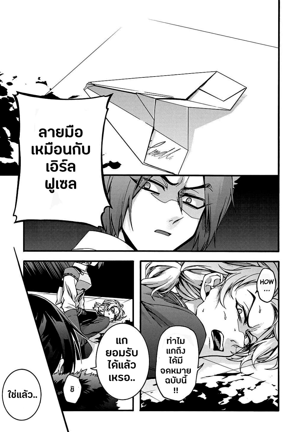 Garbage Brave: Isekai ni Shoukan Sare Suterareta Yuusha no Fukushuu Monogatari page 18