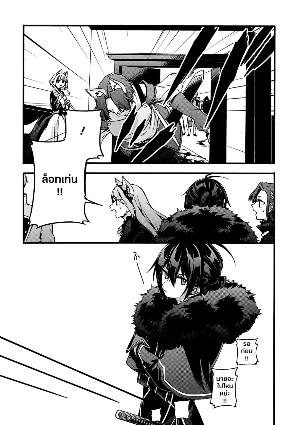 Garbage Brave: Isekai ni Shoukan Sare Suterareta Yuusha no Fukushuu Monogatari page 3