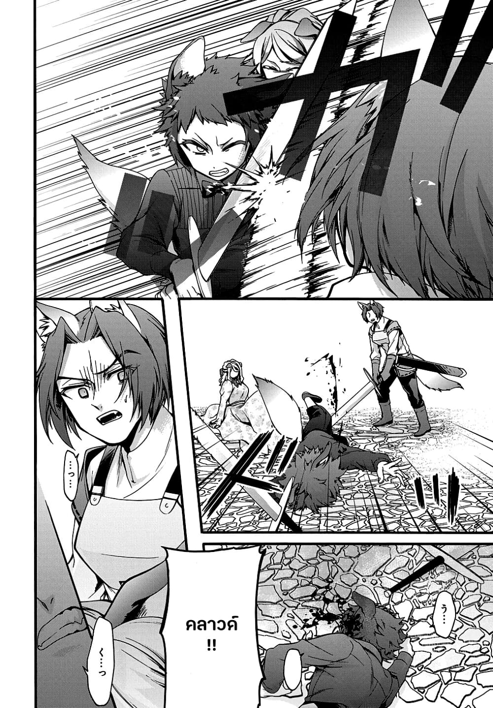 Garbage Brave: Isekai ni Shoukan Sare Suterareta Yuusha no Fukushuu Monogatari page 6