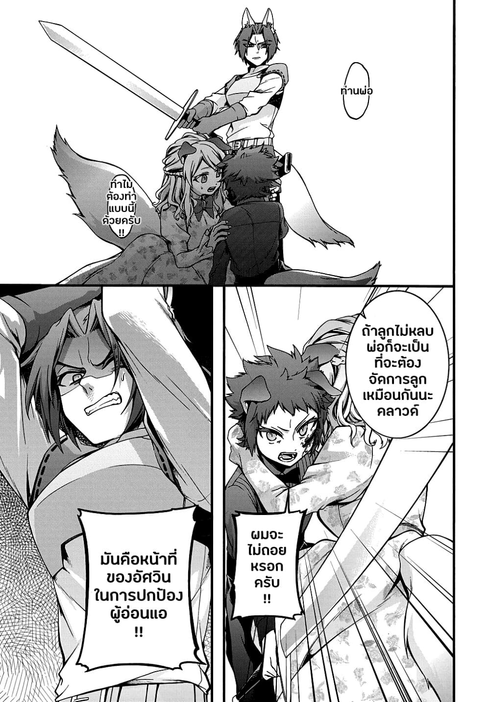 Garbage Brave: Isekai ni Shoukan Sare Suterareta Yuusha no Fukushuu Monogatari page 7