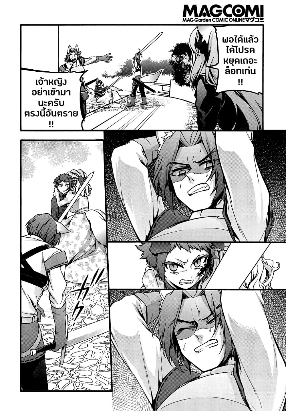 Garbage Brave: Isekai ni Shoukan Sare Suterareta Yuusha no Fukushuu Monogatari page 8