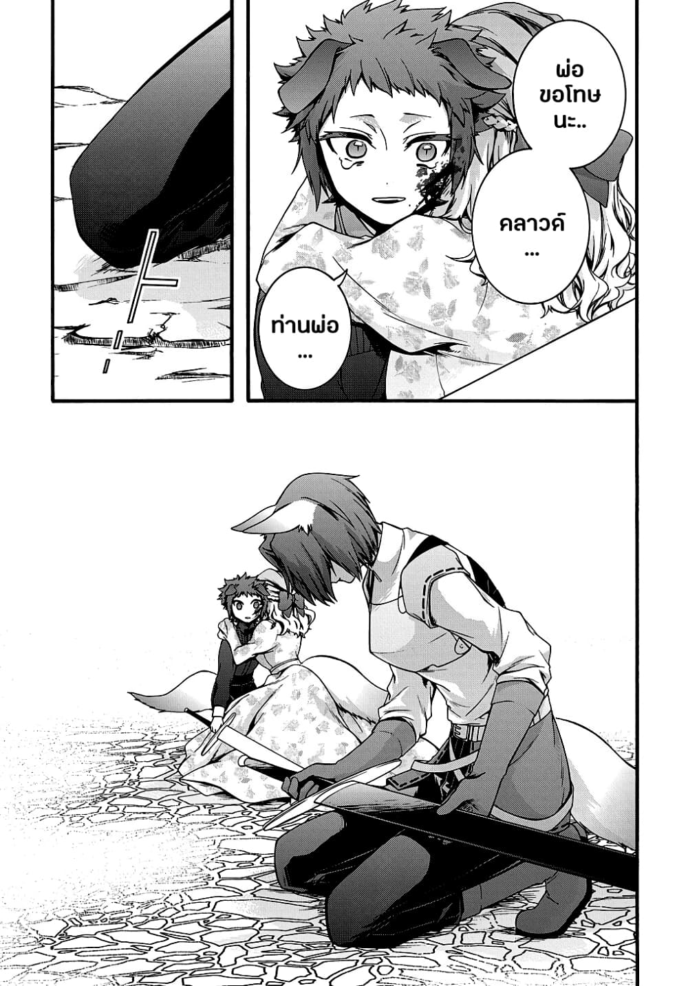 Garbage Brave: Isekai ni Shoukan Sare Suterareta Yuusha no Fukushuu Monogatari page 9