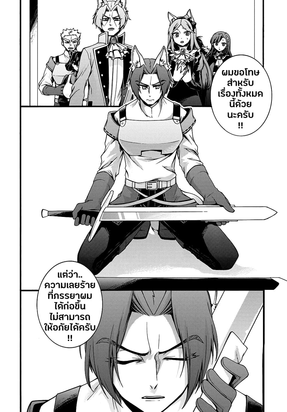 Garbage Brave: Isekai ni Shoukan Sare Suterareta Yuusha no Fukushuu Monogatari page 10