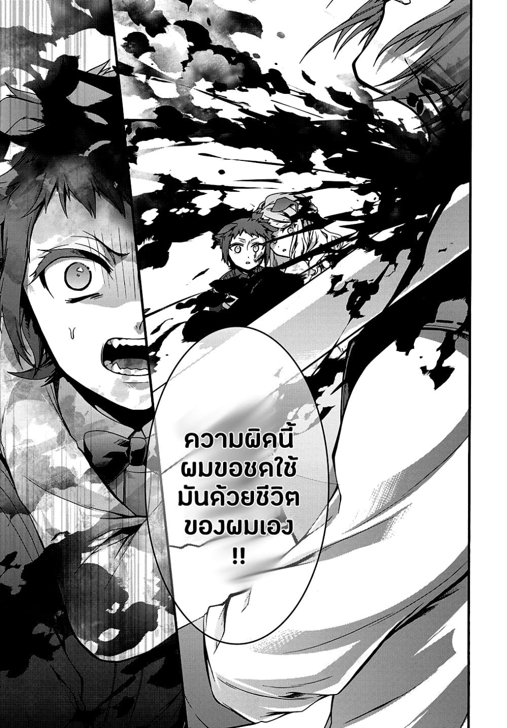Garbage Brave: Isekai ni Shoukan Sare Suterareta Yuusha no Fukushuu Monogatari page 11