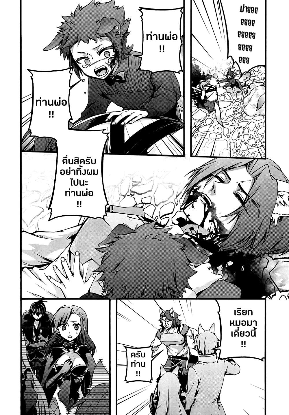 Garbage Brave: Isekai ni Shoukan Sare Suterareta Yuusha no Fukushuu Monogatari page 12
