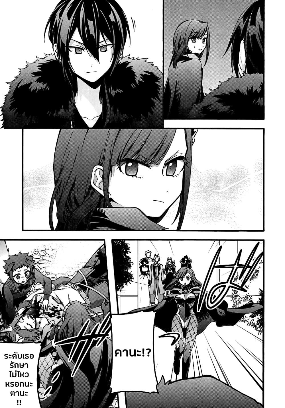 Garbage Brave: Isekai ni Shoukan Sare Suterareta Yuusha no Fukushuu Monogatari page 13