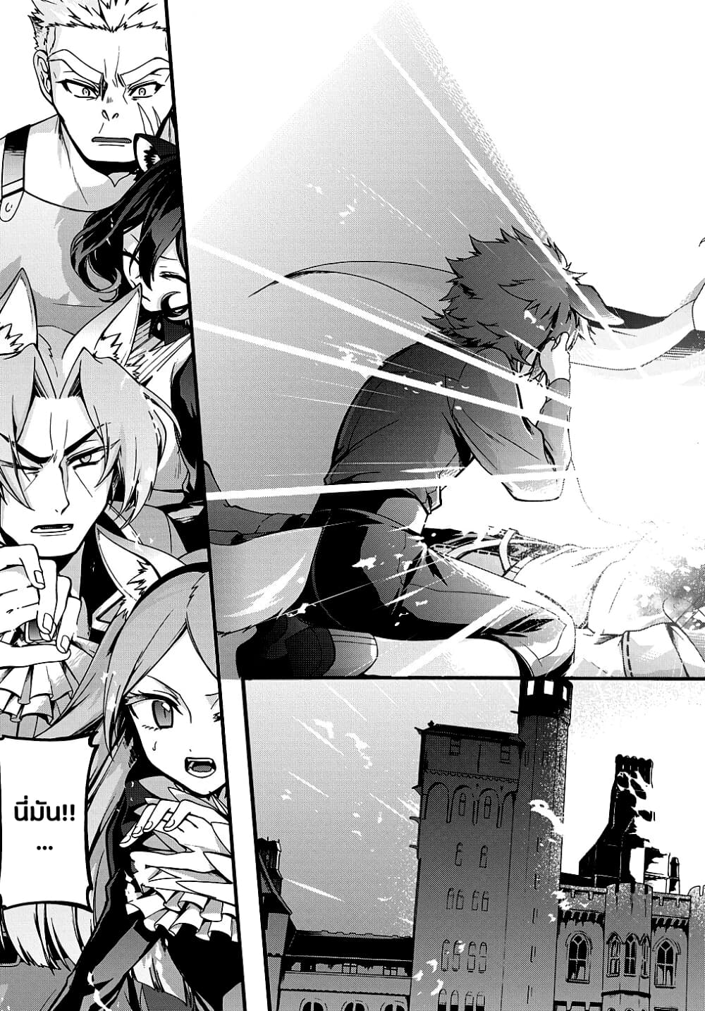 Garbage Brave: Isekai ni Shoukan Sare Suterareta Yuusha no Fukushuu Monogatari page 15