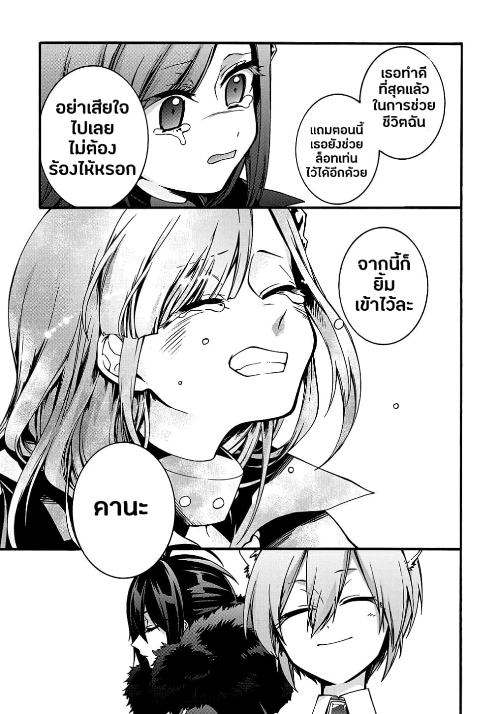 Garbage Brave: Isekai ni Shoukan Sare Suterareta Yuusha no Fukushuu Monogatari page 21