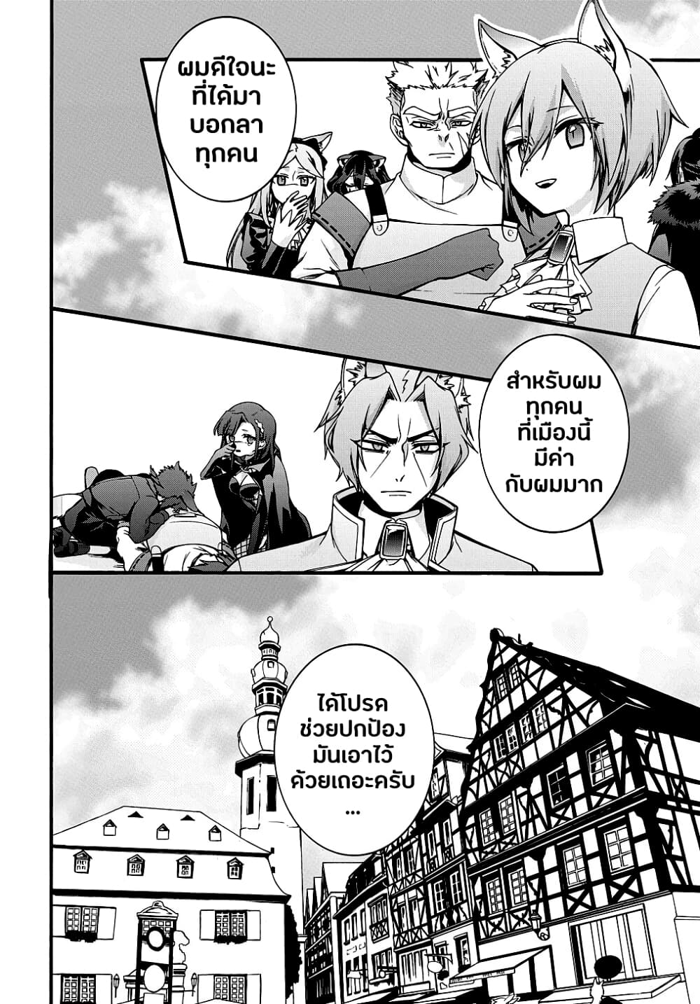 Garbage Brave: Isekai ni Shoukan Sare Suterareta Yuusha no Fukushuu Monogatari page 22