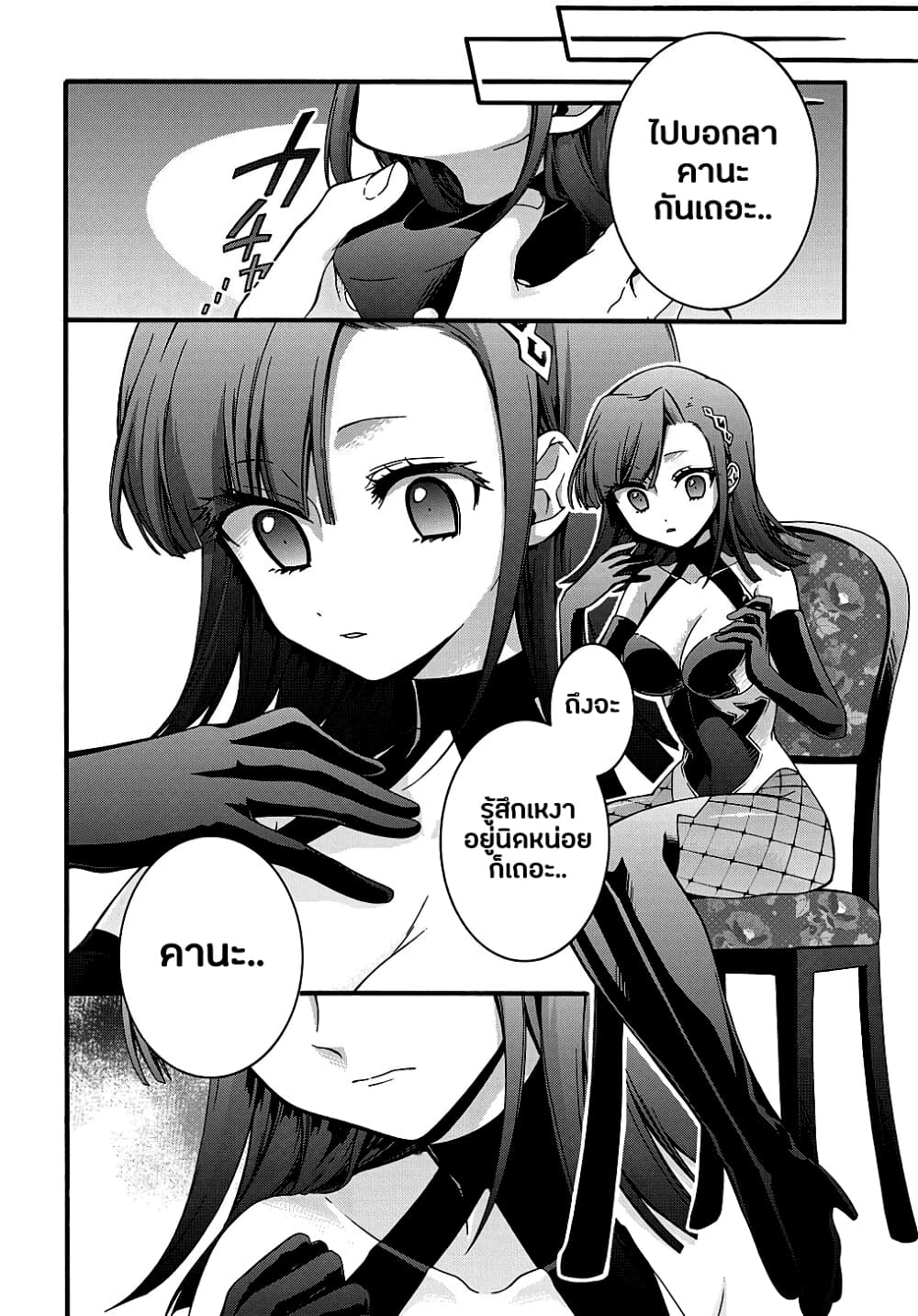 Garbage Brave: Isekai ni Shoukan Sare Suterareta Yuusha no Fukushuu Monogatari page 4