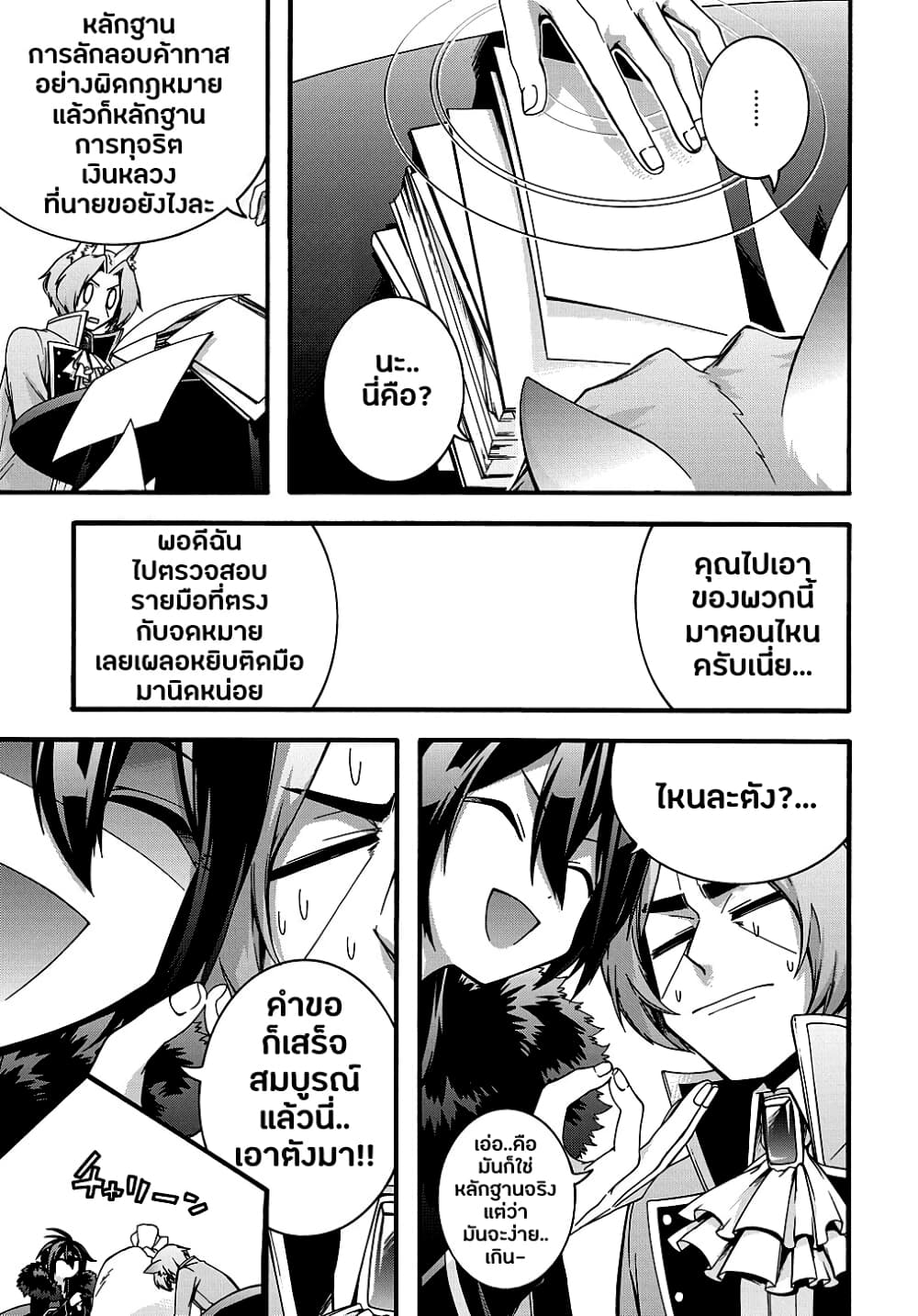 Garbage Brave: Isekai ni Shoukan Sare Suterareta Yuusha no Fukushuu Monogatari page 9