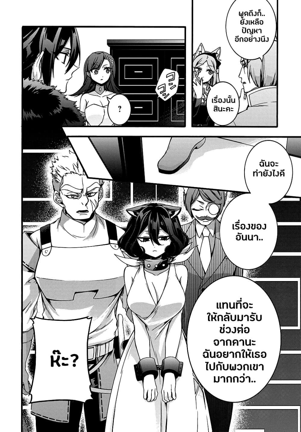 Garbage Brave: Isekai ni Shoukan Sare Suterareta Yuusha no Fukushuu Monogatari page 16