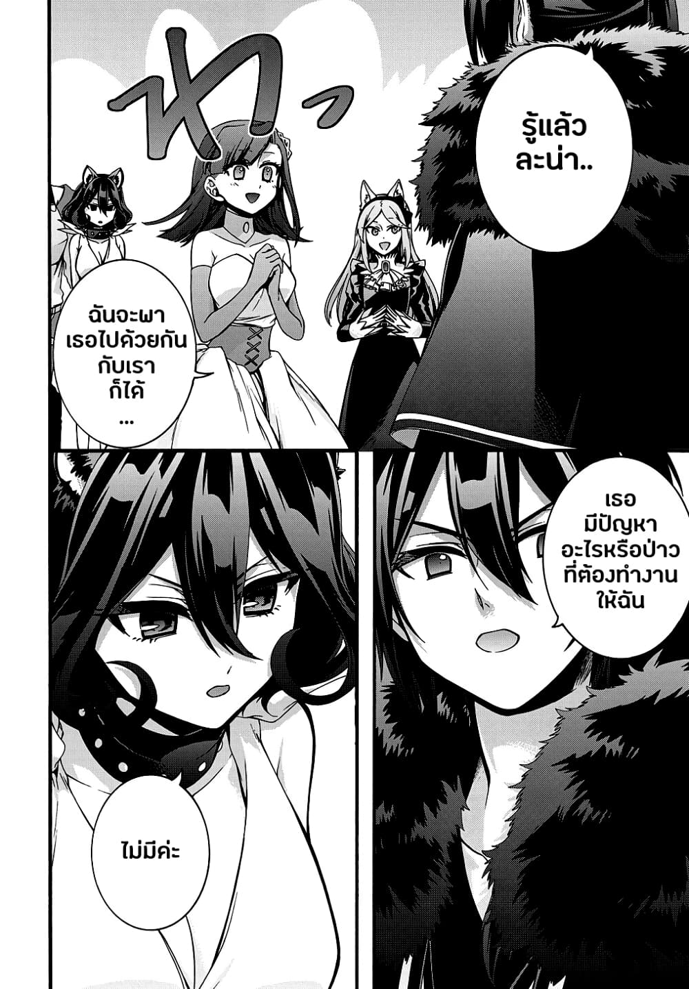 Garbage Brave: Isekai ni Shoukan Sare Suterareta Yuusha no Fukushuu Monogatari page 20