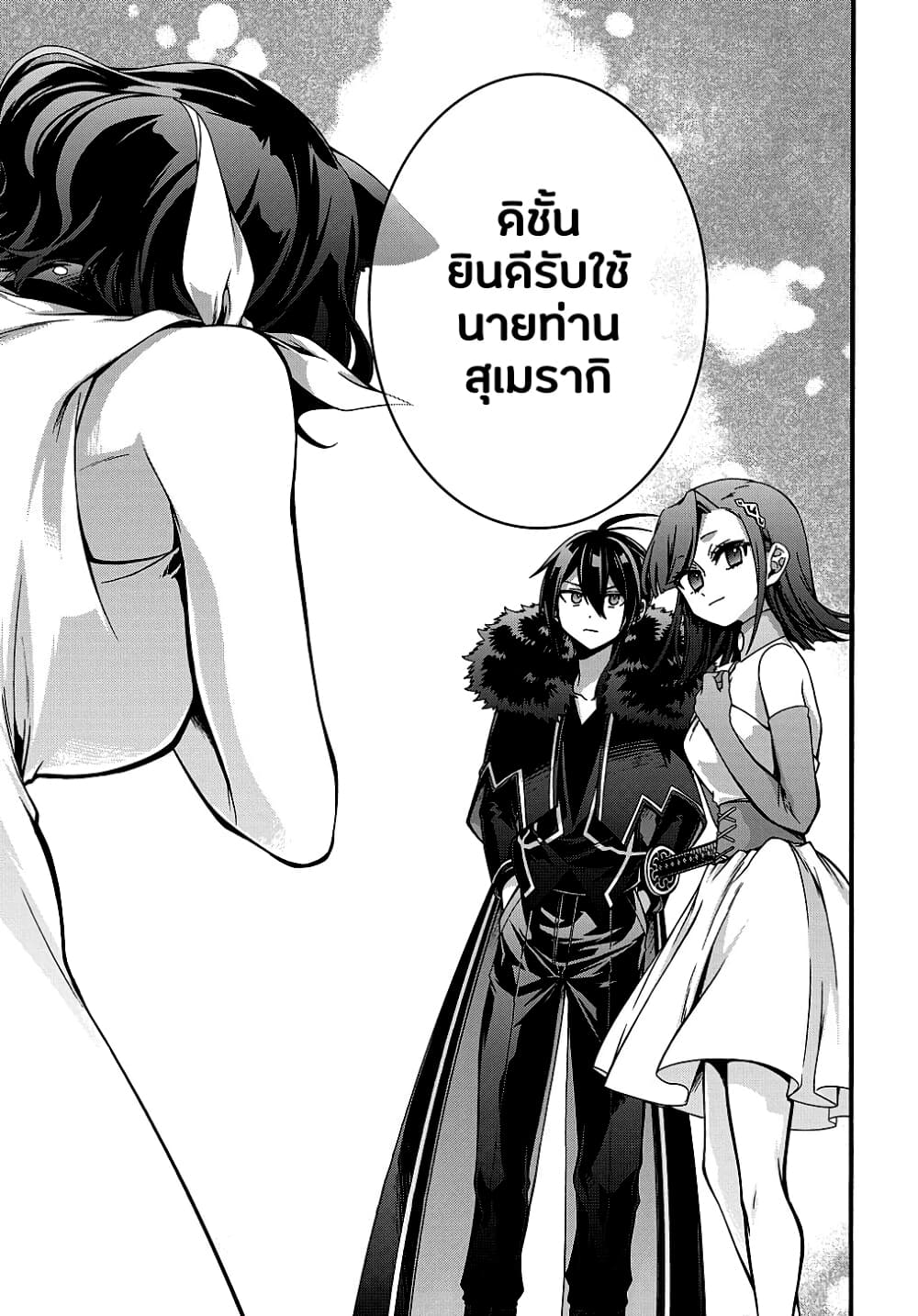 Garbage Brave: Isekai ni Shoukan Sare Suterareta Yuusha no Fukushuu Monogatari page 21