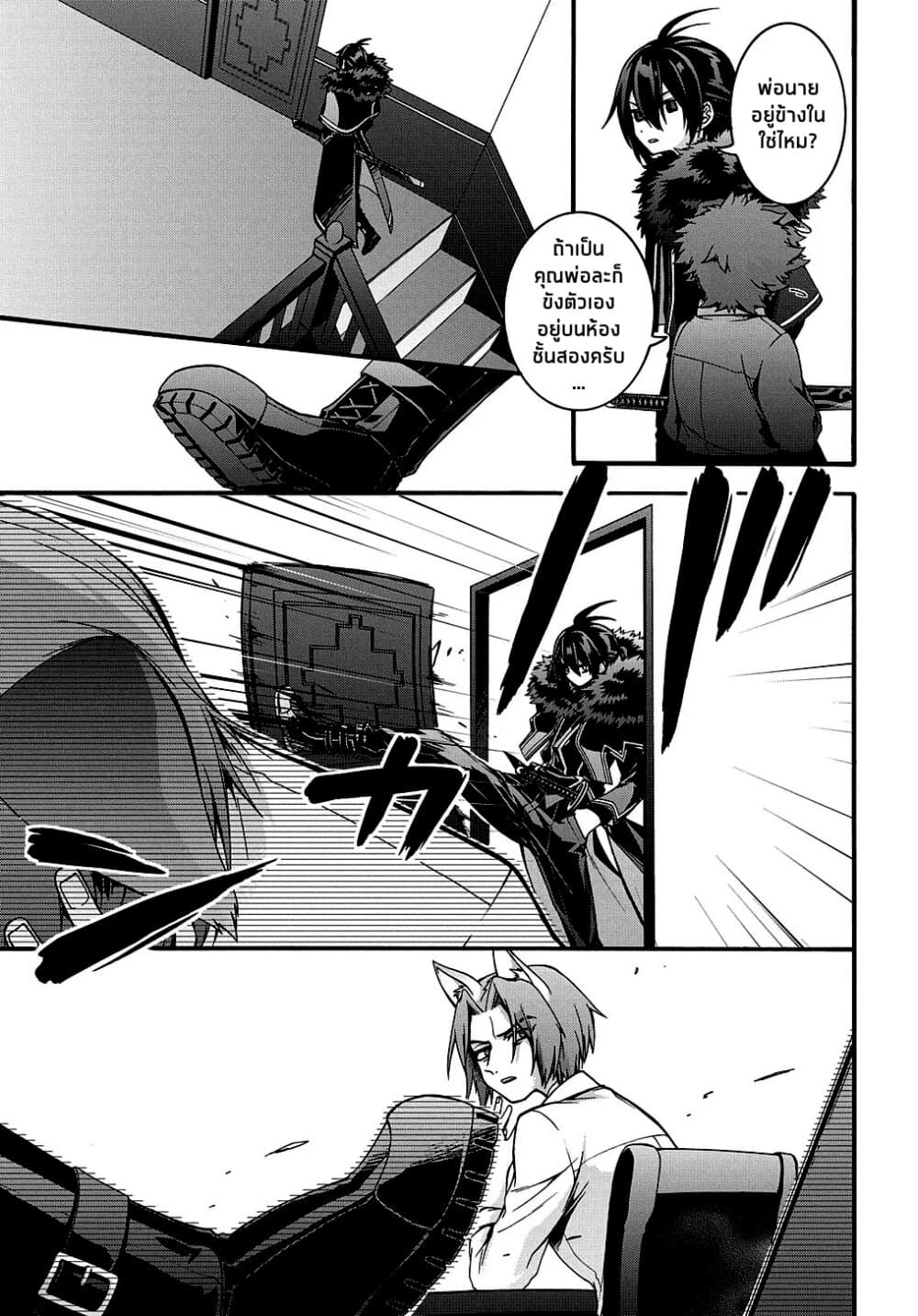 Garbage Brave: Isekai ni Shoukan Sare Suterareta Yuusha no Fukushuu Monogatari page 5