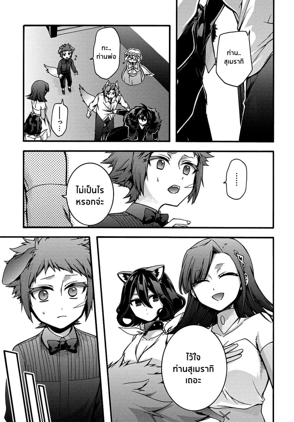 Garbage Brave: Isekai ni Shoukan Sare Suterareta Yuusha no Fukushuu Monogatari page 7