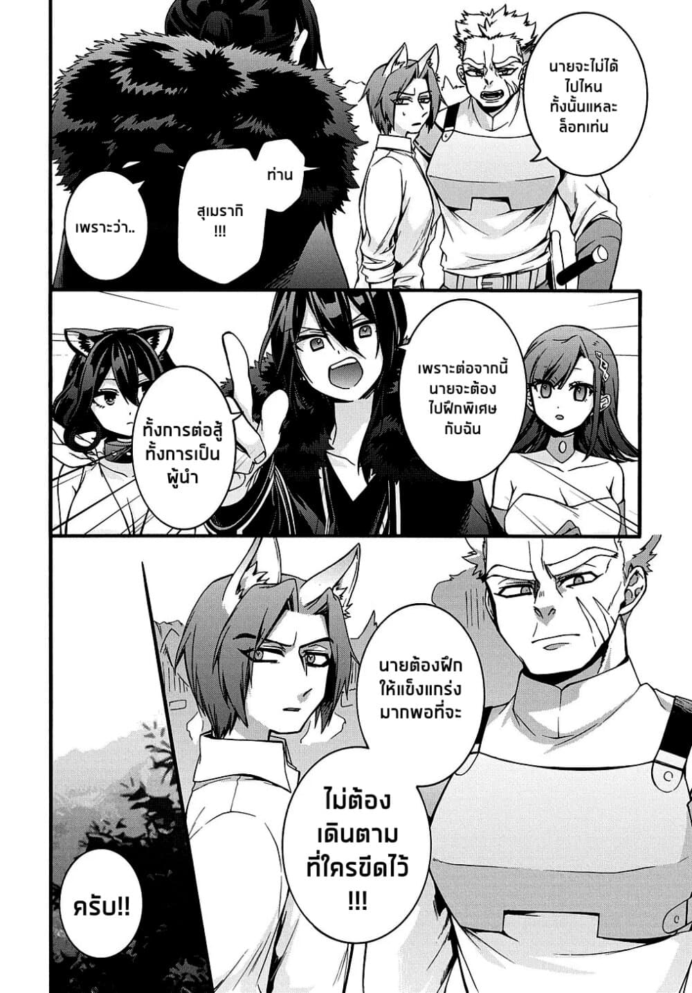 Garbage Brave: Isekai ni Shoukan Sare Suterareta Yuusha no Fukushuu Monogatari page 10