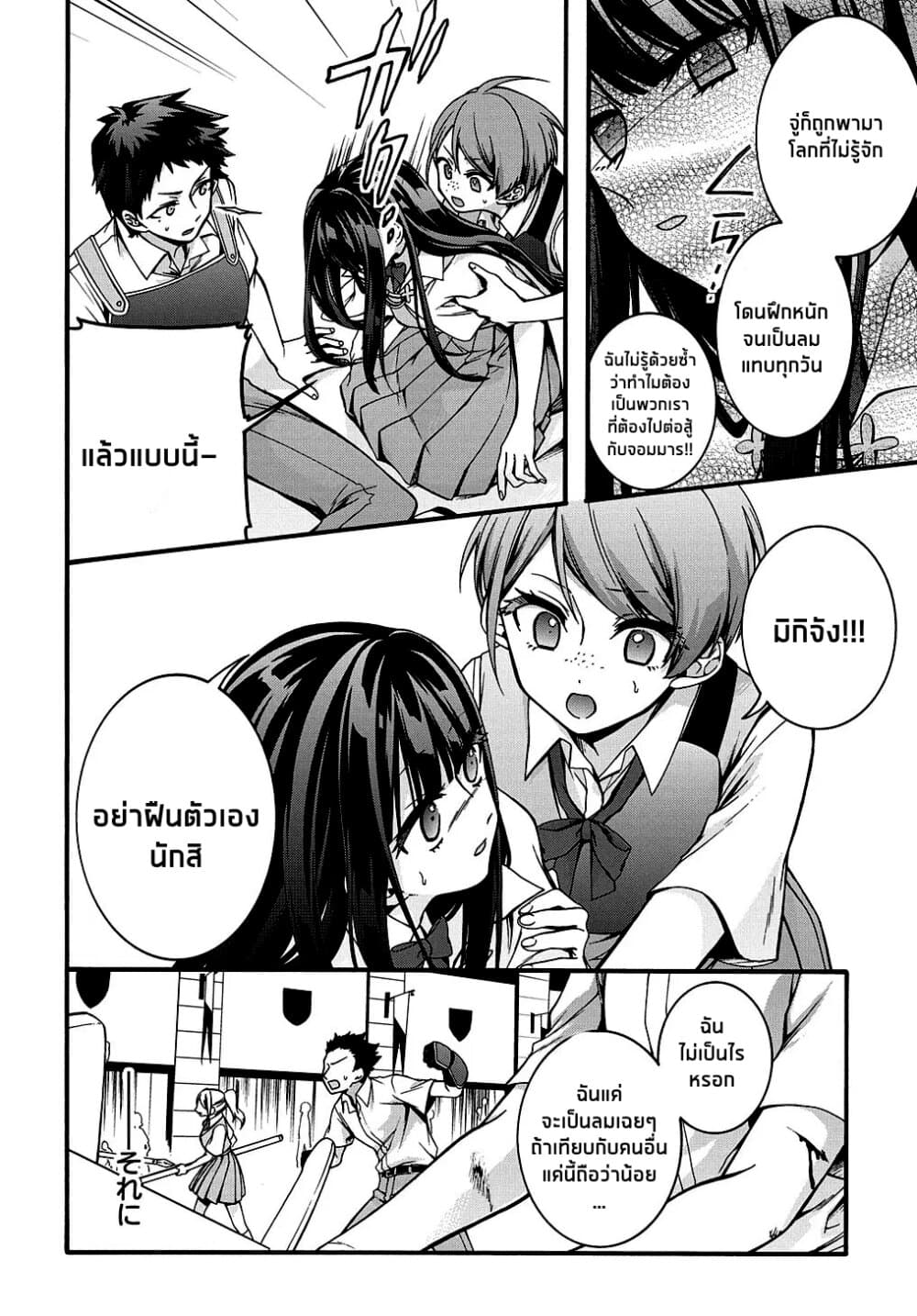 Garbage Brave: Isekai ni Shoukan Sare Suterareta Yuusha no Fukushuu Monogatari page 12