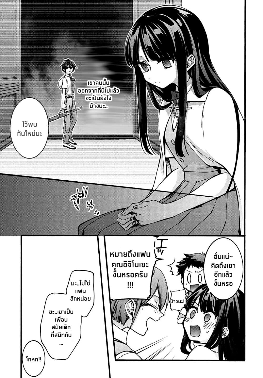 Garbage Brave: Isekai ni Shoukan Sare Suterareta Yuusha no Fukushuu Monogatari page 13