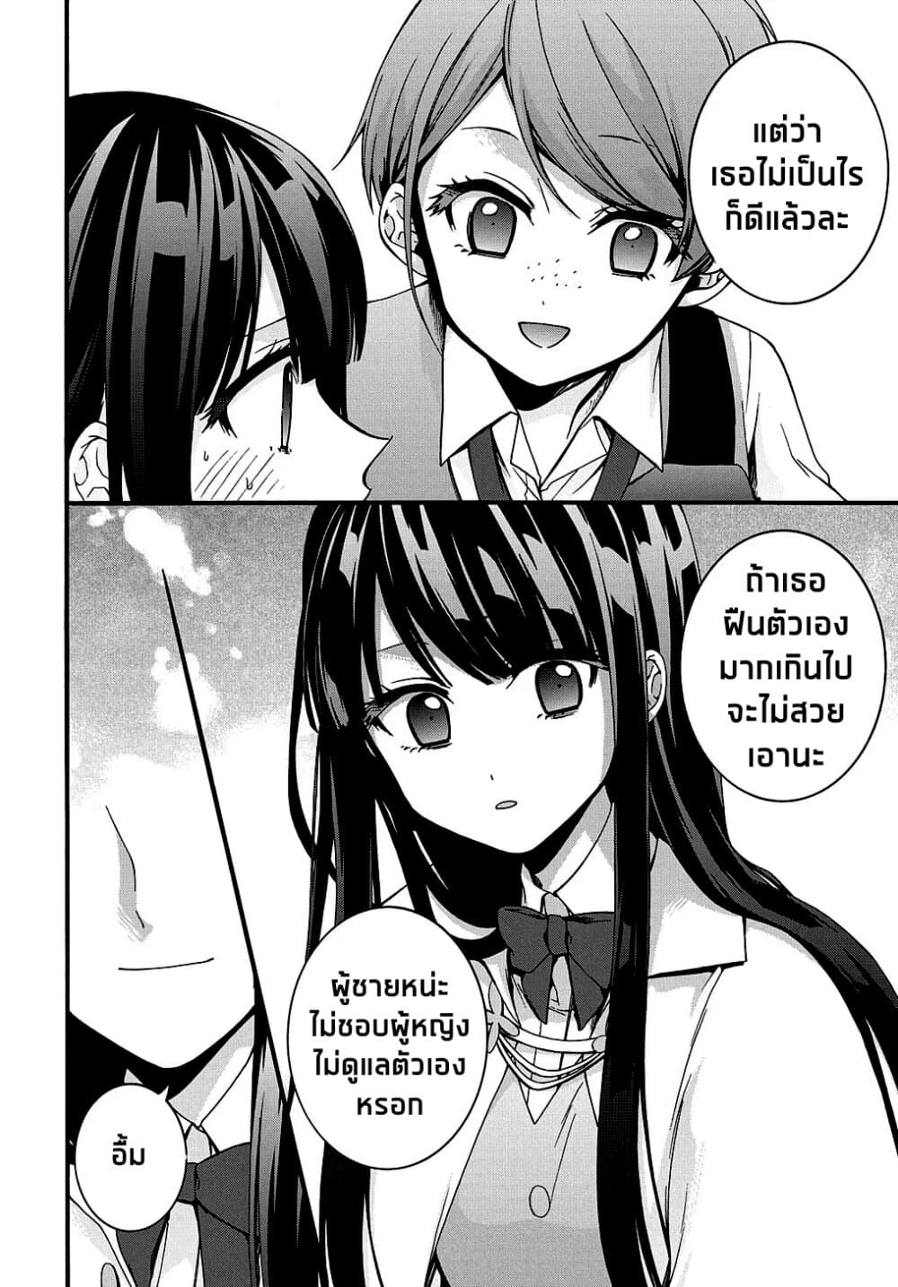 Garbage Brave: Isekai ni Shoukan Sare Suterareta Yuusha no Fukushuu Monogatari page 14