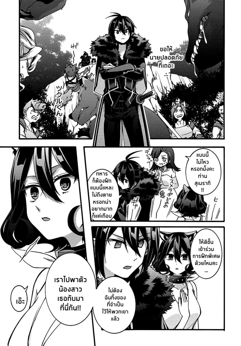 Garbage Brave: Isekai ni Shoukan Sare Suterareta Yuusha no Fukushuu Monogatari page 15