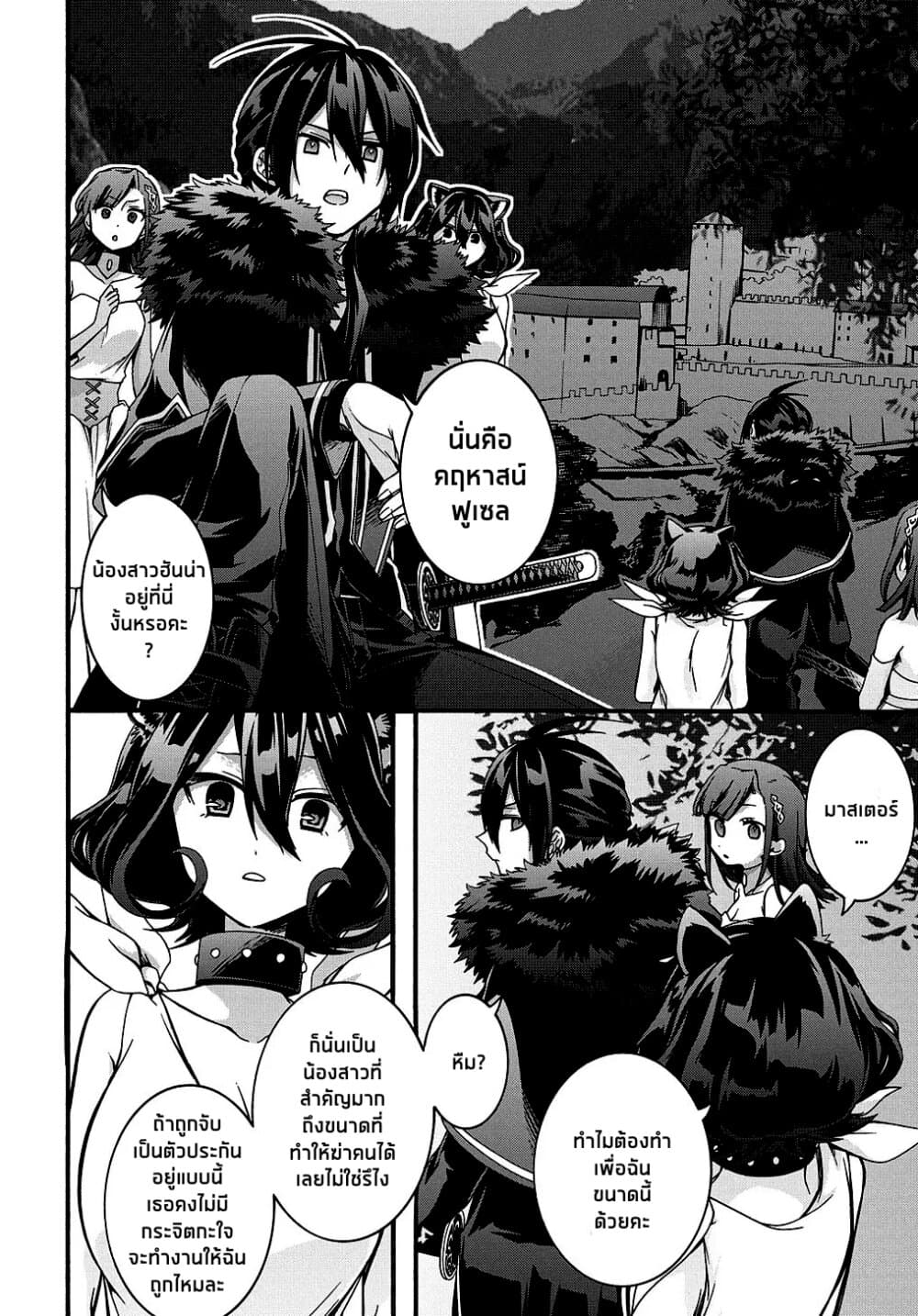 Garbage Brave: Isekai ni Shoukan Sare Suterareta Yuusha no Fukushuu Monogatari page 16