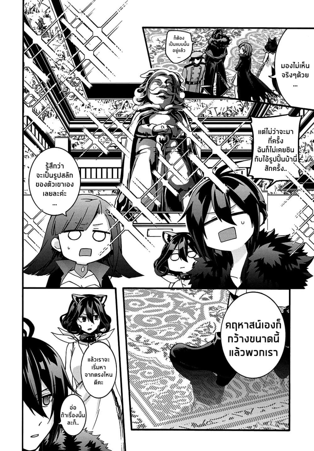 Garbage Brave: Isekai ni Shoukan Sare Suterareta Yuusha no Fukushuu Monogatari page 18