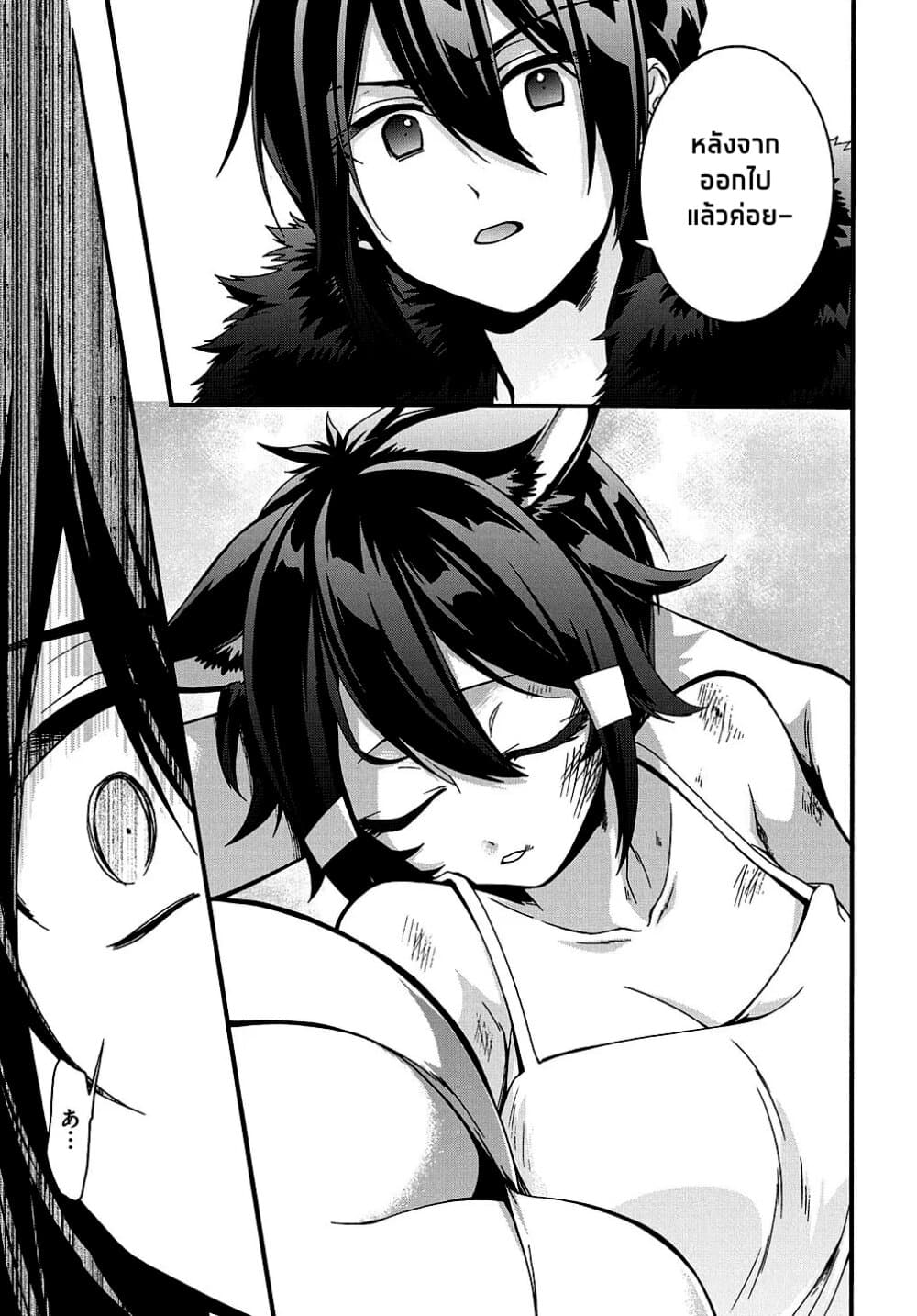 Garbage Brave: Isekai ni Shoukan Sare Suterareta Yuusha no Fukushuu Monogatari page 21