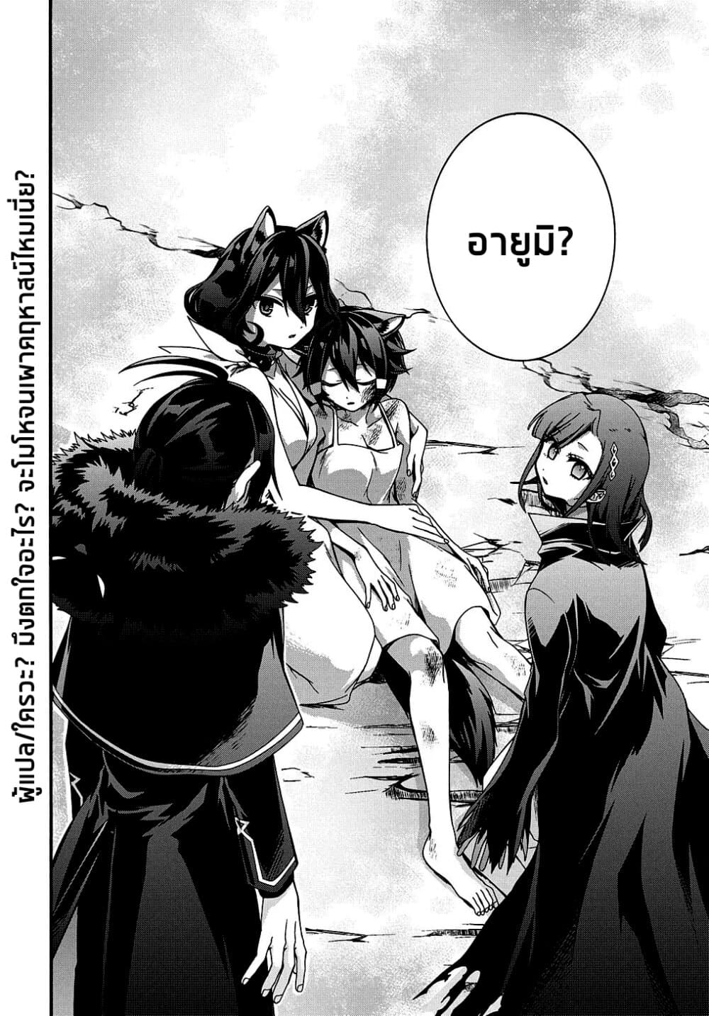 Garbage Brave: Isekai ni Shoukan Sare Suterareta Yuusha no Fukushuu Monogatari page 22