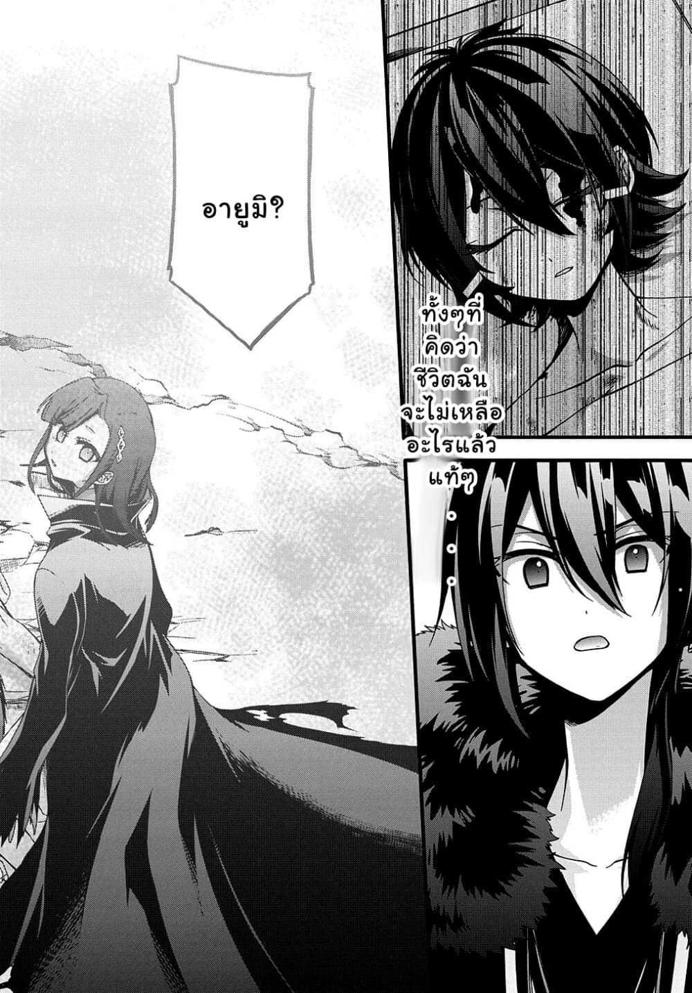 Garbage Brave: Isekai ni Shoukan Sare Suterareta Yuusha no Fukushuu Monogatari page 3