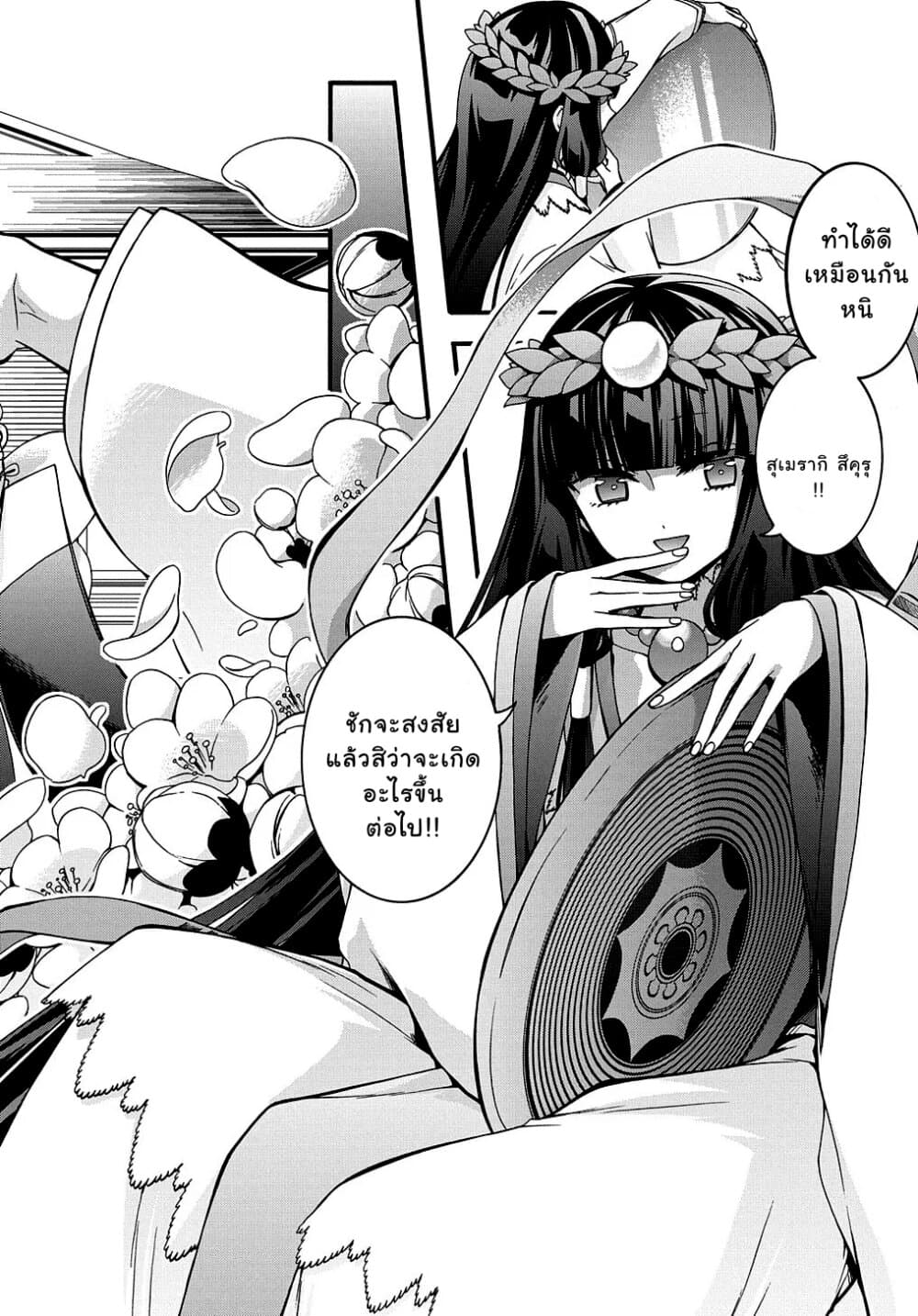 Garbage Brave: Isekai ni Shoukan Sare Suterareta Yuusha no Fukushuu Monogatari page 5