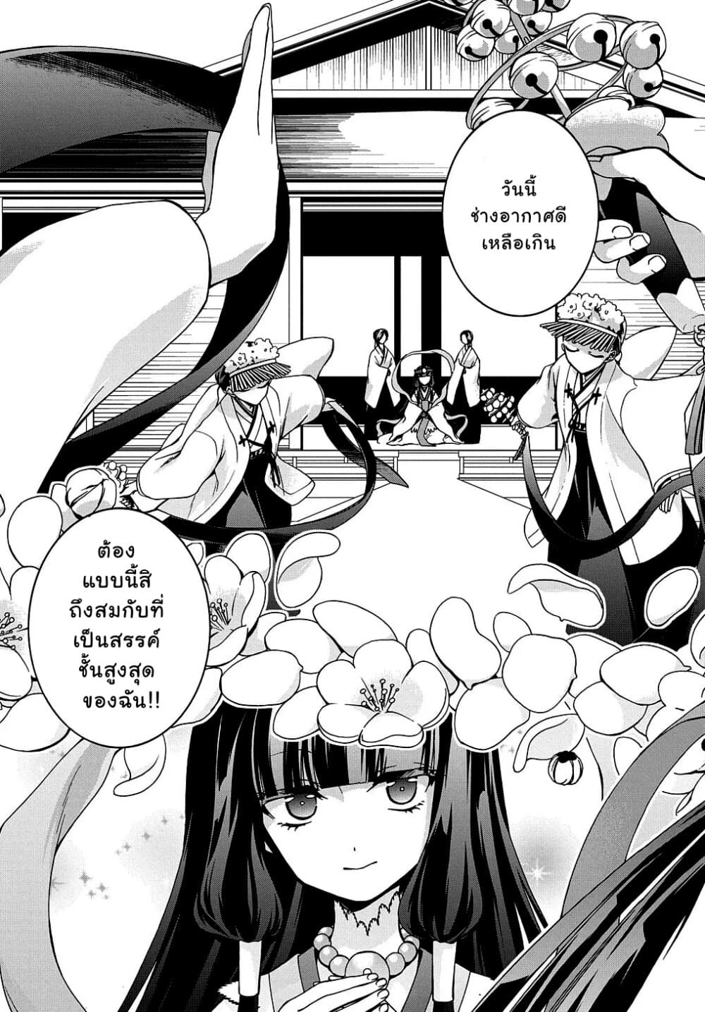 Garbage Brave: Isekai ni Shoukan Sare Suterareta Yuusha no Fukushuu Monogatari page 6