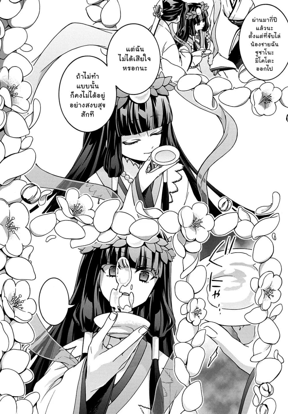 Garbage Brave: Isekai ni Shoukan Sare Suterareta Yuusha no Fukushuu Monogatari page 7