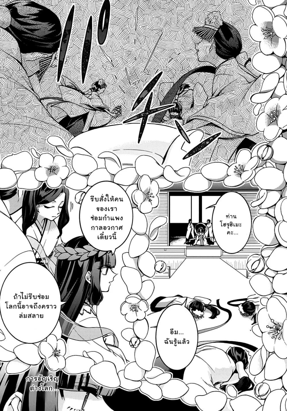 Garbage Brave: Isekai ni Shoukan Sare Suterareta Yuusha no Fukushuu Monogatari page 8