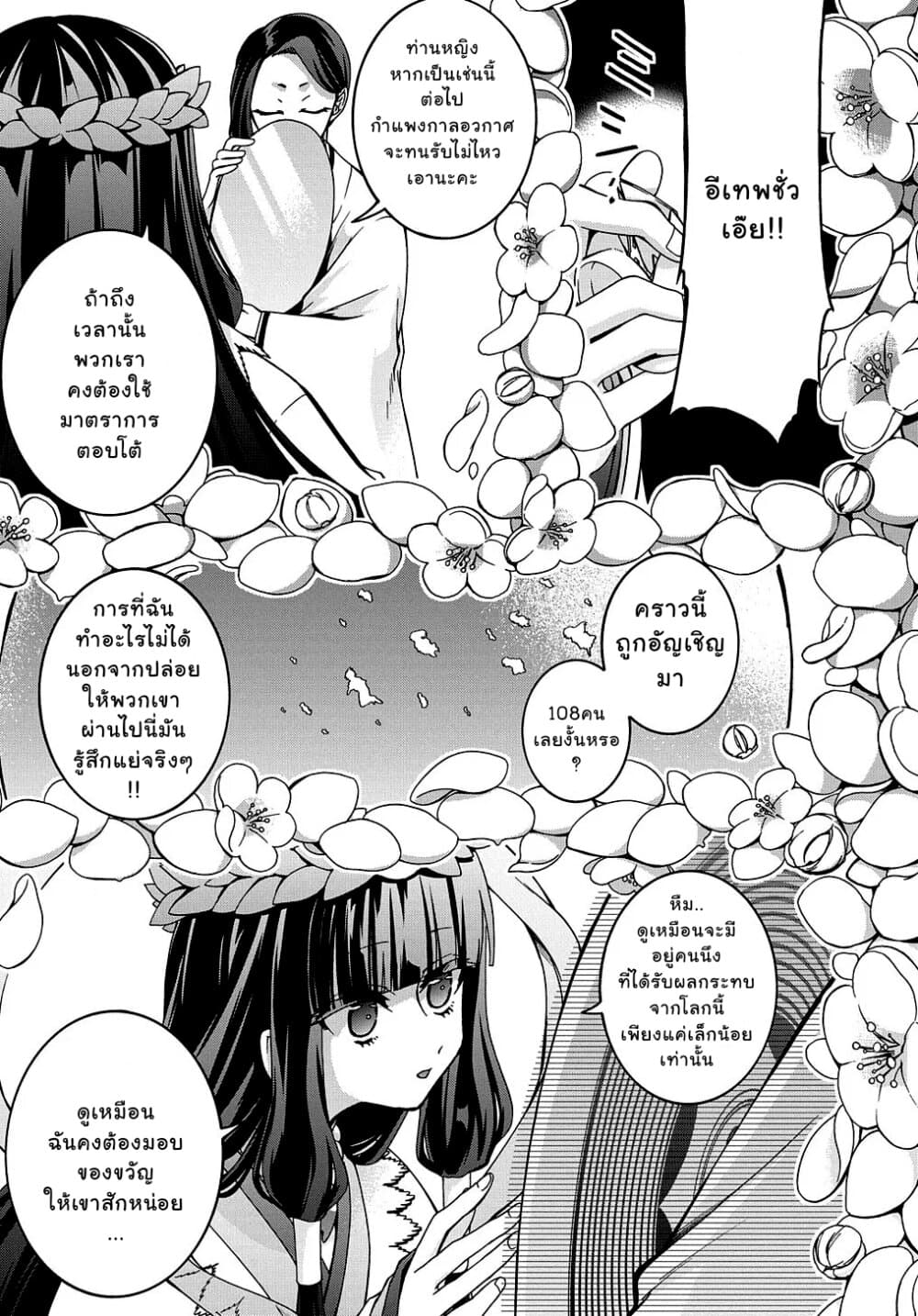Garbage Brave: Isekai ni Shoukan Sare Suterareta Yuusha no Fukushuu Monogatari page 10